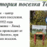 Виртуальный тур «От малой Родины к большой России» - Администрация Карачевского района