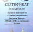 Угадай эспонат - Газета Заря