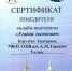 Угадай экспонат - Администрация Карачевского района
