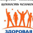 «ЗДОРОВЫМ БЫТЬ — ЗДОРОВО!» - Администрация Карачевского района