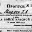 Парад Победы на Красной площади 24 июня 1945 года - Администрация Карачевского района