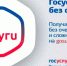 Госуслуги в каждый дом!!! Кратко о ЕПГУ (gosuslugi.ru) - Газета Заря