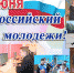 С Днем молодежи - Администрация Карачевского района