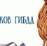 3 июля — День работников ГИБДД - Газета Заря