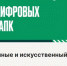 На Всероссийском дне поля представлено 58 цифровых решений для АПК - Газета Заря