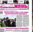 Федеральная газета сообщила о проведенном на Брянщине Всероссийском Дне поля - Газета Заря