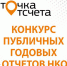 Начало прием заявок на конкурс «Точка отсчета-2020» - Газета Заря