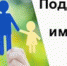 Реализация государственных инициатив о дополнительных мерах поддержки семей - Газета Заря
