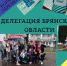 Брянская команда школьников может выиграть поездку в «Артек» - Газета Заря