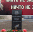 Новый памятник появился в п. Погребы Брянской области - Газета Заря
