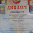 Победители конкурса - Администрация Карачевского района