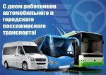 С Праздником!