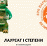Брянская «Зарянка» стала лауреатом 1-й степени международного фестиваля «Все народы в гости к нам» - Газета Заря