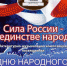 Брянская областная филармония подготовила концерт ко Дню народного единства - Газета Заря