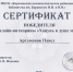 Вместе с юными читателями - Газета Заря