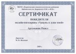 Вместе с юными читателями