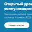 На новом Уроке цифры, организованном при участии Минпросвещения России, школьников обучат работе с нейронными сетями - Районное управление образования
