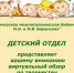 Витамины доброты по творчеству Виктора Драгунского - Администрация Карачевского района