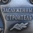 Машинисту асфальтоукладчика из Клинцов присвоили звание «Заслуженный строитель Брянской области» - Газета Заря