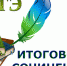 Утверждено новое расписание проведения итогового сочинения в 2020/21 учебном году - Районное управление образования