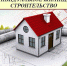 Информация для застройщиков объектов индивидуального жилищного строительства (ИЖС) - Администрация Карачевского района