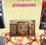 Новости библиотеки на 27.11.2020 - Администрация Карачевского района
