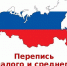 Росстат приглашает малый бизнес принять участие в экономической переписи - Газета Заря