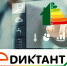 Жителям Брянщины старше 12 лет приготовили «Е-ДИКТАНТ» - Газета Заря