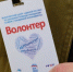 «Единая Россия» проведет 14 декабря онлайн-форум волонтеров - Газета Заря