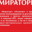 АПХ «Мираторг» объявляет о денежном вознаграждении за информацию о хищении КРС - Газета Заря