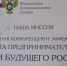 В Брянском УФАС России состоялась пресс-конференция - Газета Заря