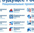 Карачевский район: нацпроекты 2020 - Газета Заря