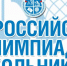 Региональный этап всероссийской олимпиады школьников в 2020-2021 учебном году - Районное управление образования