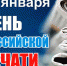 Уважаемые работники средств массовой информации! - Администрация Карачевского района