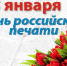 Уважаемые работники средств массовой информации! - Газета Заря