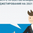 Объявлен конкурс проектов по программе инициативного бюджетирования Брянской области в 2021 году - Газета Заря