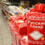 В Брянской области опровергли информацию о дефиците сахара - Газета Заря
