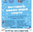 В Брянске перед Курганом 23 января состоится фестиваль зимних видов спорта - Газета Заря