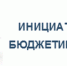 Жители решают сами - Газета Заря