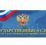 Госуслуги — в каждый дом - Газета Заря