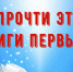 Новости библиотеки на 01.02.2021 - Администрация Карачевского района