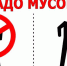 Чистота – зависит от нас! - Администрация Карачевского района