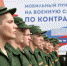 Брянск отмечен как один из лучших городов по набору контрактников в Армию России - Газета Заря