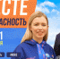 Волонтерская акция Всероссийского конкурса для школьников «Большая перемена» - Районное управление образования
