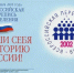 Всероссийская перепись населения 2002 года - Газета Заря
