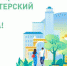 Жители Брянщины проголосуют за территории для благоустройства - Газета Заря