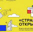 Даня Милохин приглашает брянцев принять участие в конкурсе «Страна открытий» - Газета Заря