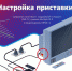 Топ-5 вопросов и ответов с горячей линии цифрового эфирного ТВ - Газета Заря