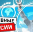 Всероссийский онлайн-опрос по определению востребованных профессий - Газета Заря