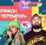 Брянцы могут принять участие в онлайн-марафоне «Большая перемена» - Газета Заря